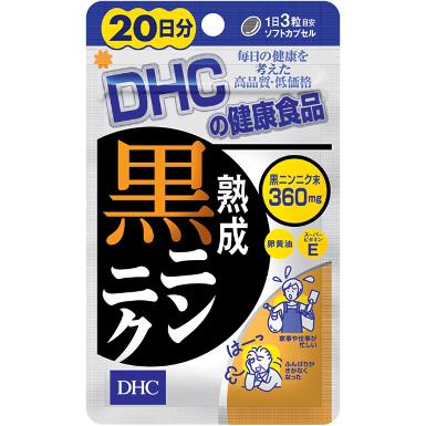 20 วัน DHC กระเทียมดำ (DHC Black Garlic) เสริมสร้างพลังงานให้กับร่างกาย สร้างภูมิคุ้มกันโรค